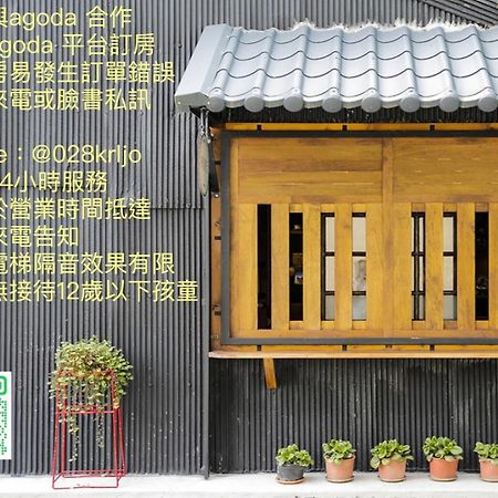 兴源行民宿 关山镇 外观 照片