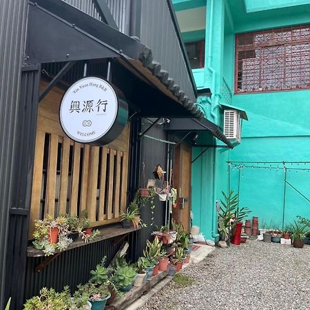 兴源行民宿 关山镇 外观 照片