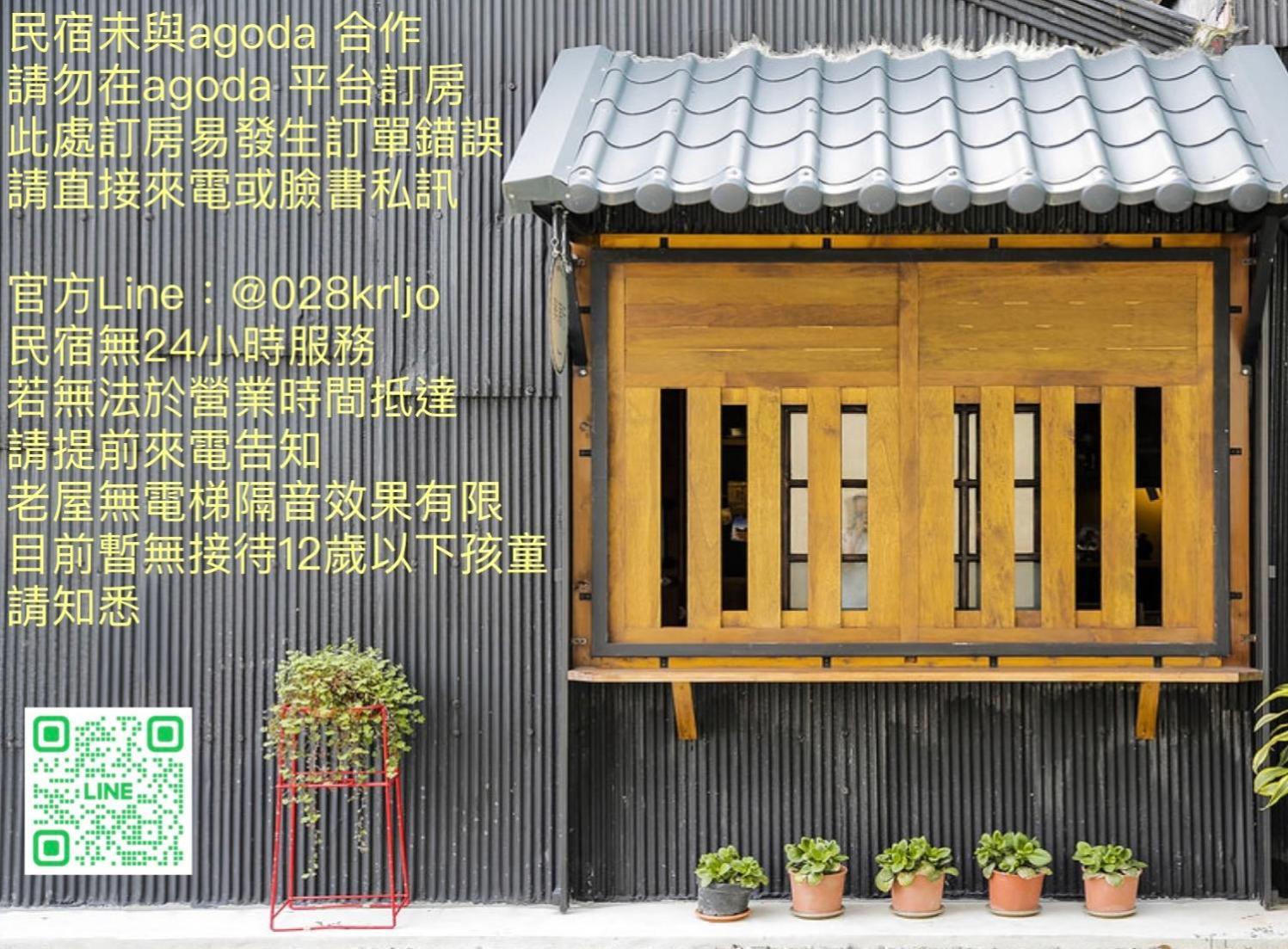 兴源行民宿 关山镇 外观 照片