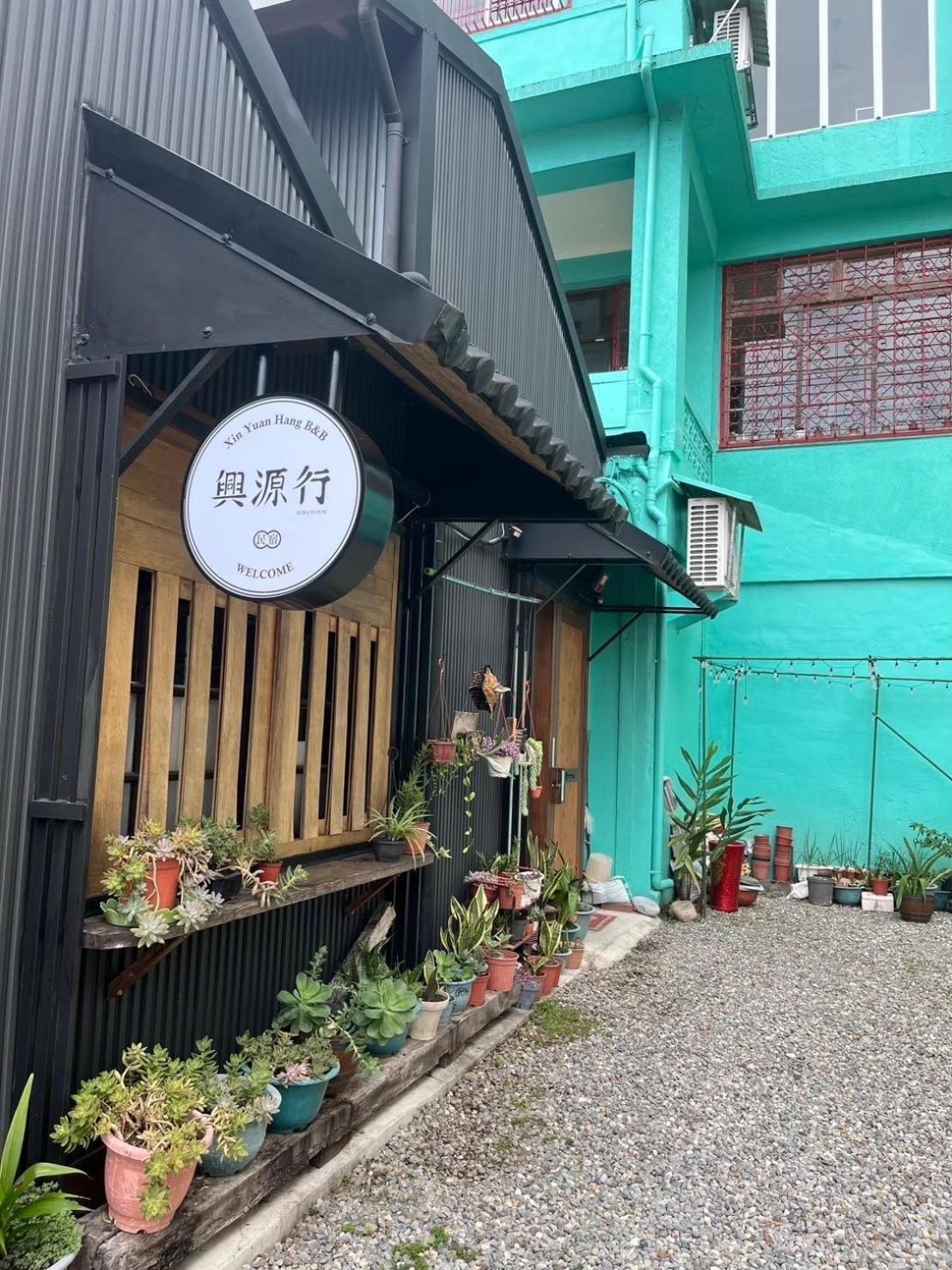 兴源行民宿 关山镇 外观 照片